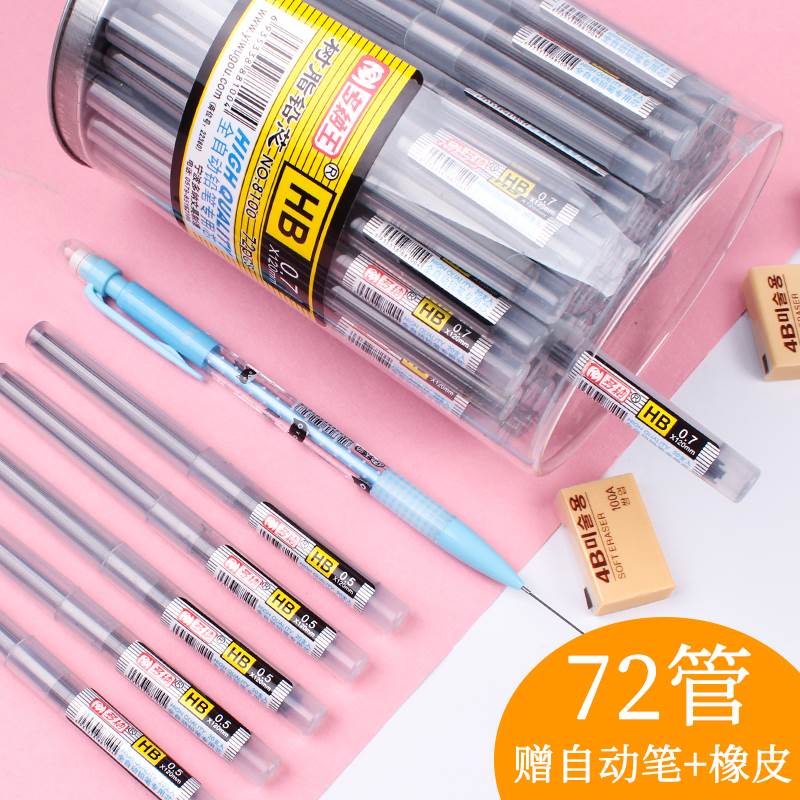 极速包邮多纳810k0树脂铅芯2B2HHB0.50.7mm铅笔笔芯自动笔替芯