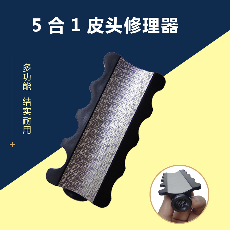 速发台球杆头多功能枪头修理器打磨器刺针换皮头工具大头杆保养用