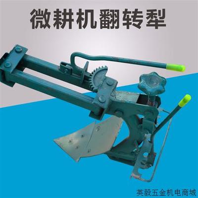 极速翻耕机柴油机配件大全小通旋耕机耕地L机犁头型用配件微转犁