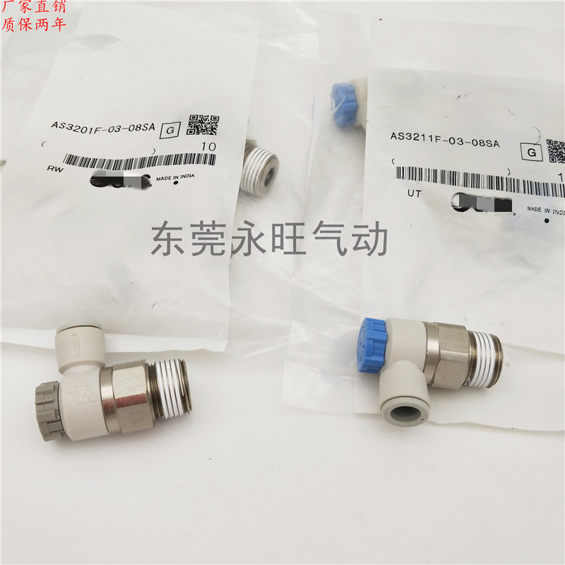 极速调节阀AS4211F/AS4201F-04-A10SA AS4201F-04-12SA气管接头节