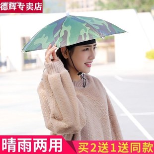 极速钓鱼遮阳伞头伞雨帽伞帽头戴式雨伞J帽防雨头带折叠帽子大号