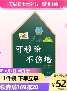 极速墨绿色磁性j黑板墙贴家用可移除不伤墙儿童自粘涂鸦支架挂式