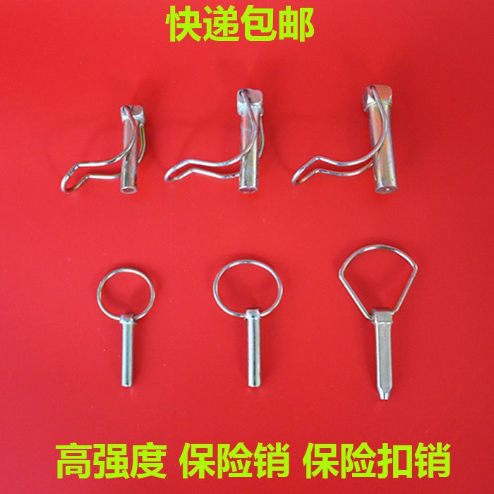 极速拖拉机弹簧销悬挂销插销开口销安全销保O险销O型销子卡销农机