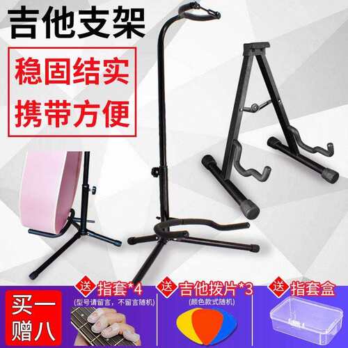 极速Guitar stand Fk guitar hang stand Instrument accXessorie