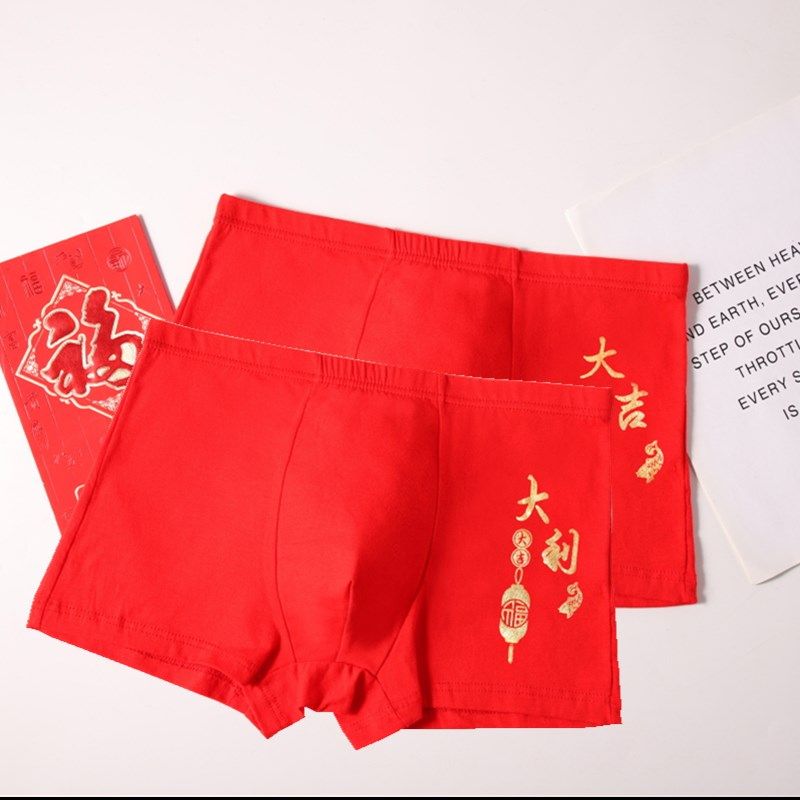 极速95纯棉本命年内裤男士大码新C年中国风中腰透气印花大红色平,女士内衣/男士内衣/家居服,男平角内裤,淘宝优惠券,粉丝福利购,淘宝优惠卷