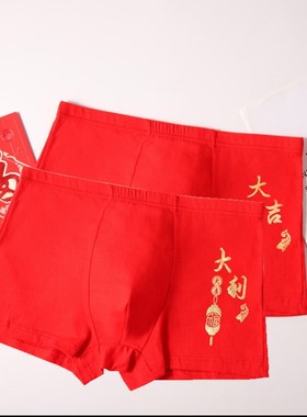 极速95纯棉本命年内裤男士大码新C年中国风中腰透气印花大红色平