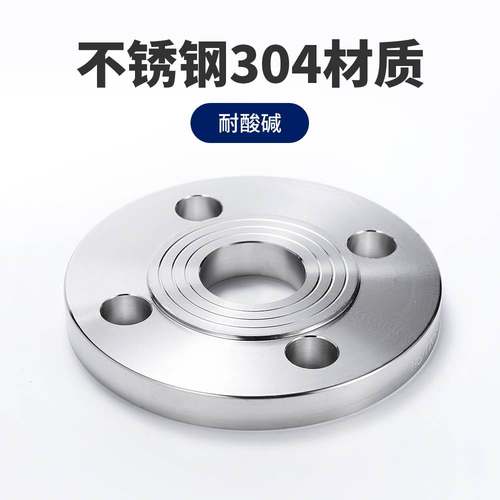 极速304不锈钢国标法兰板s式平焊法兰盘焊接氩氧6公斤PL-RF法兰片