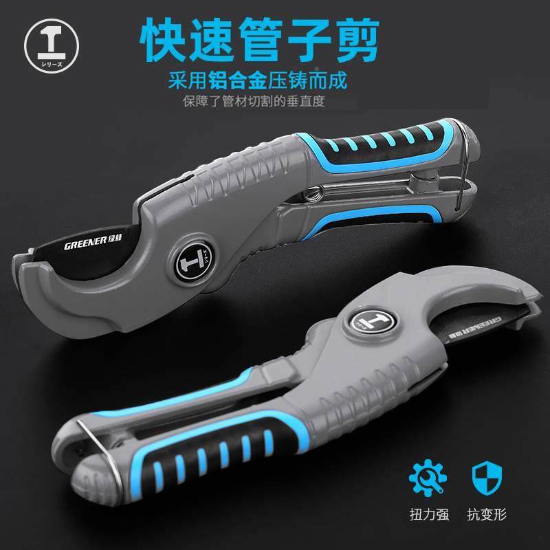 极速德国进口ppr水管剪刀专业剪pDvc切管器快剪热熔管切管神器切