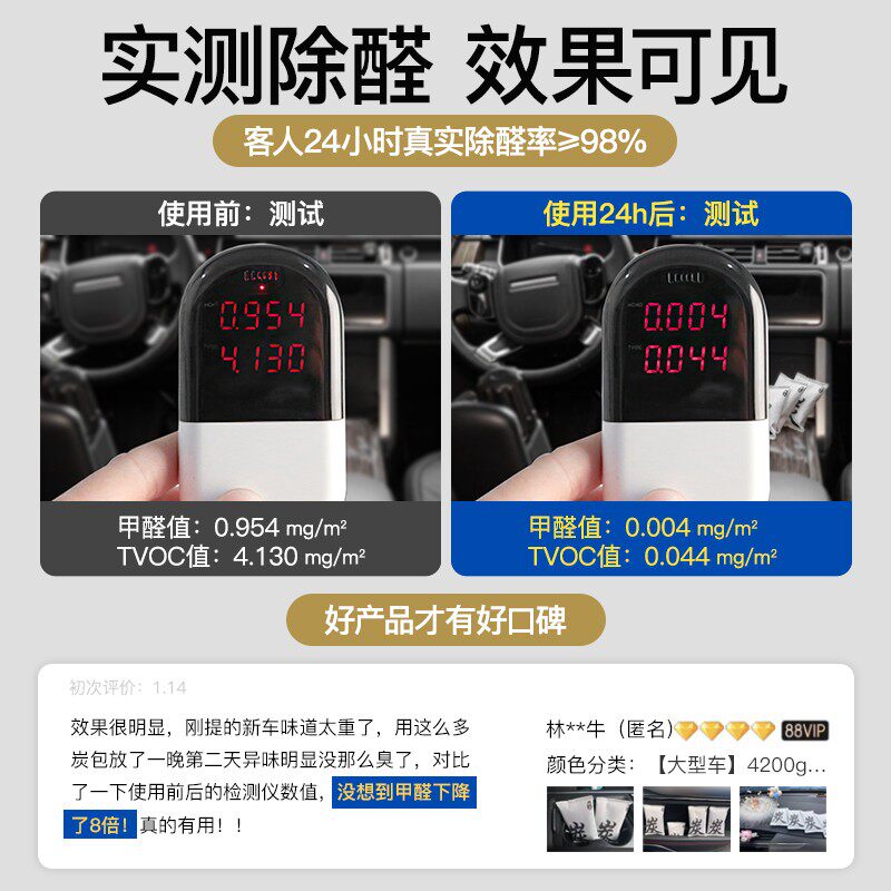 新品活性炭包汽车用新车除甲醛除A异味车内除味竹炭包吸车载碳去