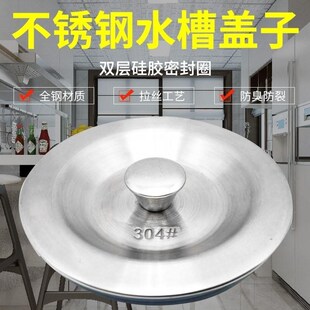 极速专用洗菜盆堵孔塞厨房水槽z盖子通用下水器配件堵水盖洗碗槽