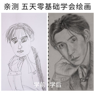极速像艺术家一样思考p显像板绘画取景仪素描视镜五天学会探视镜