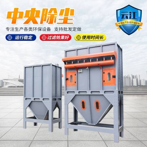 极速现货供应中央除尘设备 工业脱硫脉冲布M袋吹尘器 中央除尘设
