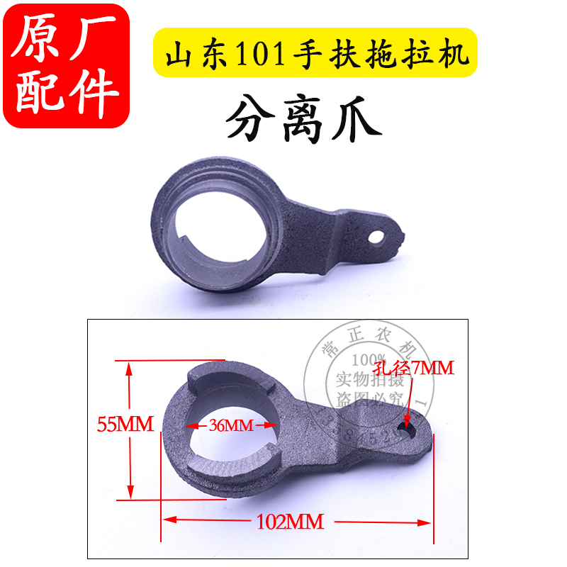 极速101手扶拖拉机离合器轴承分z离爪座一轴油封10匹12马力底盘