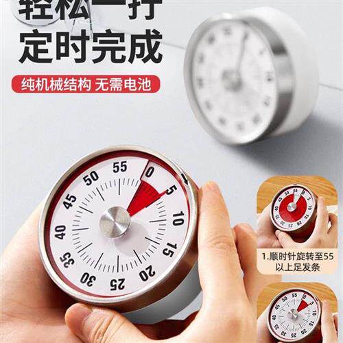 极速Visual Timer Mechanicual Timer Kitchen Time Manager Coun