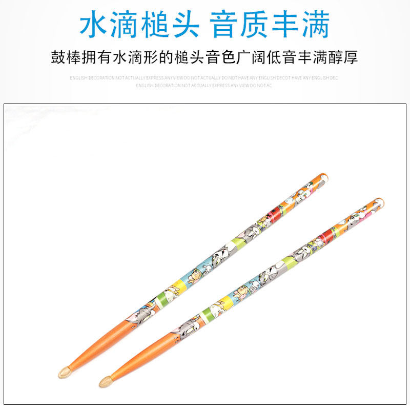 极速架子鼓鼓棒核桃木鼓锤实x木儿童成人木质演出打击电子鼓鼓槌