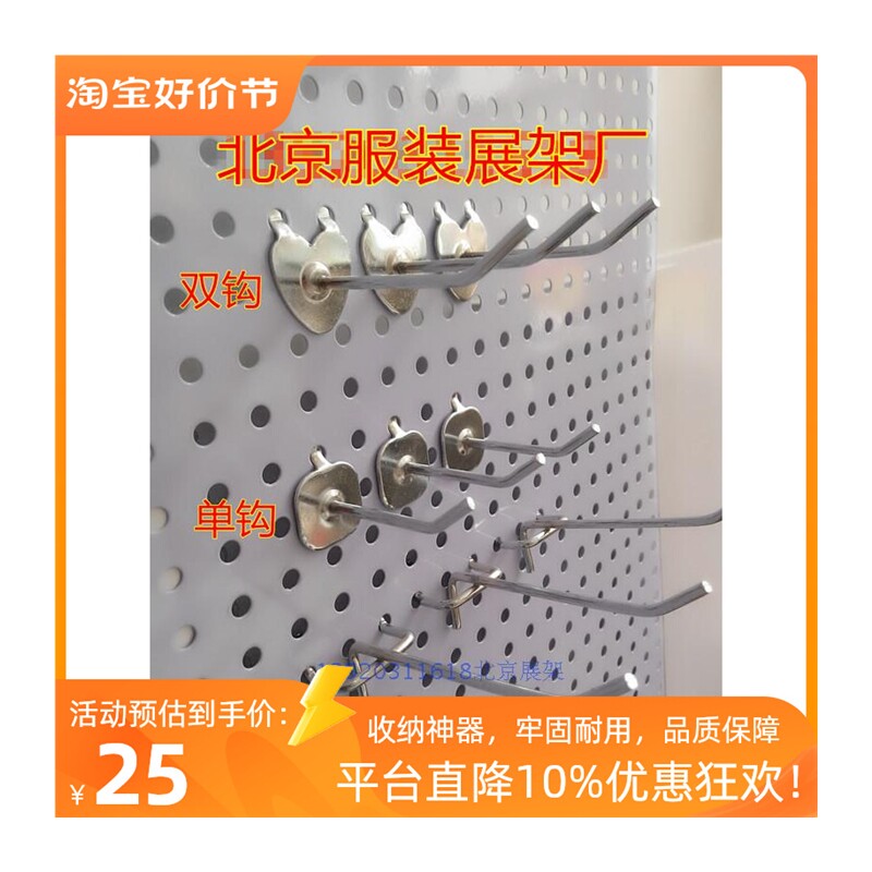 极速挂钩b饰品展示架服装洞洞板货架饰品超市货架钩子小饰品冲孔