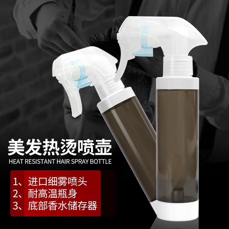 极速艾文耐高g温喷水壶100度美发喷壶开水喷头烫发保温热烫喷雾瓶