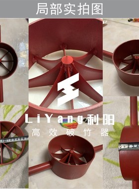 极速破竹神器破竹刀开竹器劈竹破竹机开竹子切P片分竹神器竹筒分