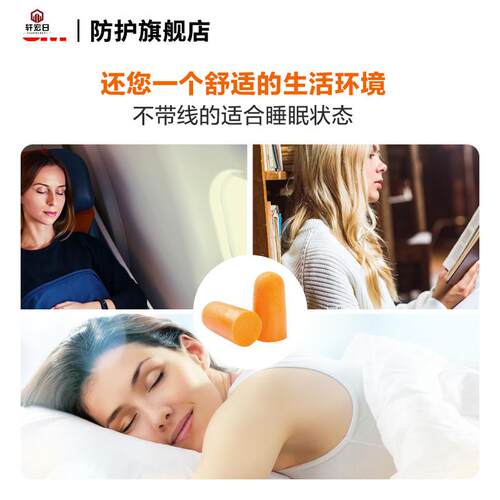 极速耳塞a1100防噪音睡眠隔音耳塞睡觉防打呼噜声工作学习专业降