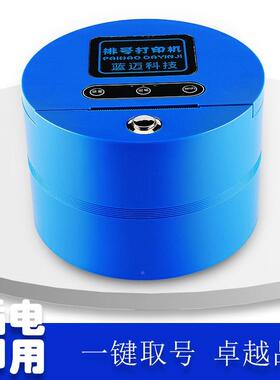 极速队票机无线排小型取取号u机排机号智能排队叫17627号机挂墙排