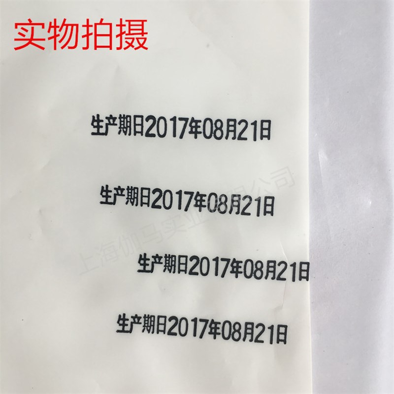 极速进口SCF900打码机色带 25 30mm 100M日期色带V耐高温冷冻 蒸