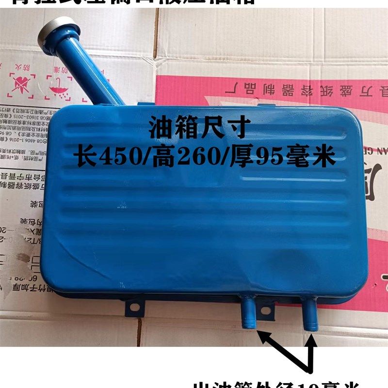 极速包邮 五征时风农用车三轮车改D装翻斗自卸直口左偏口液压油箱,农机/农具/农膜,农机配件,淘宝优惠券,粉丝福利购,淘宝优惠卷