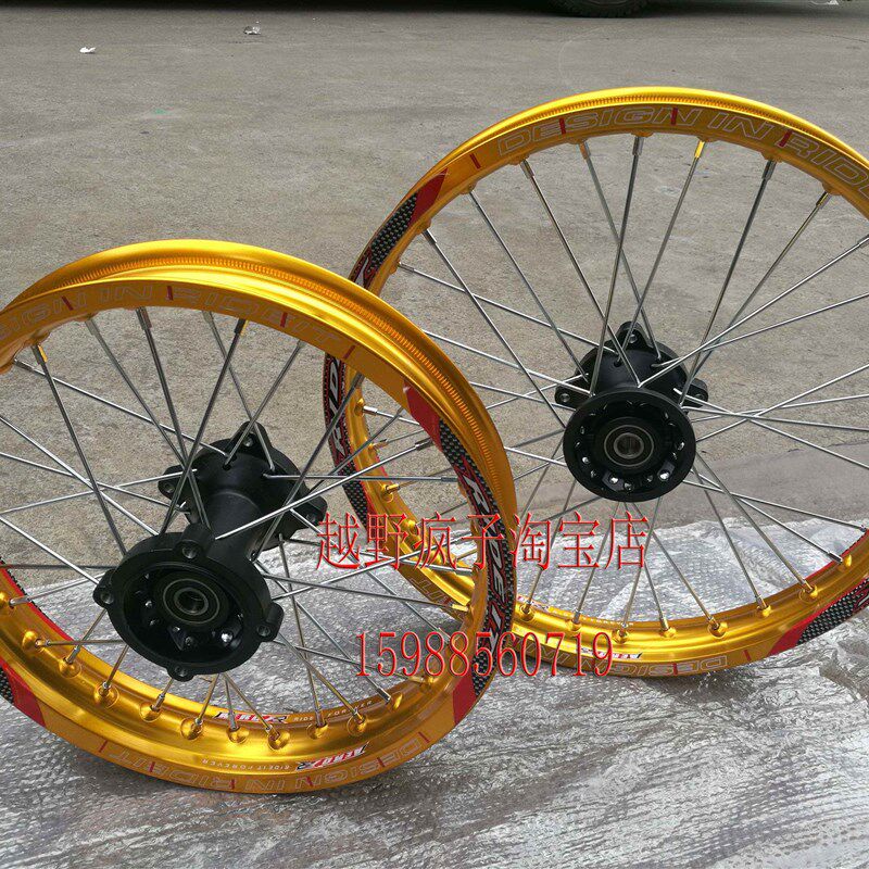 极速140 160cc迷你越野车90/100-14 70/100-17铝轮毂轮.圈前轮毂