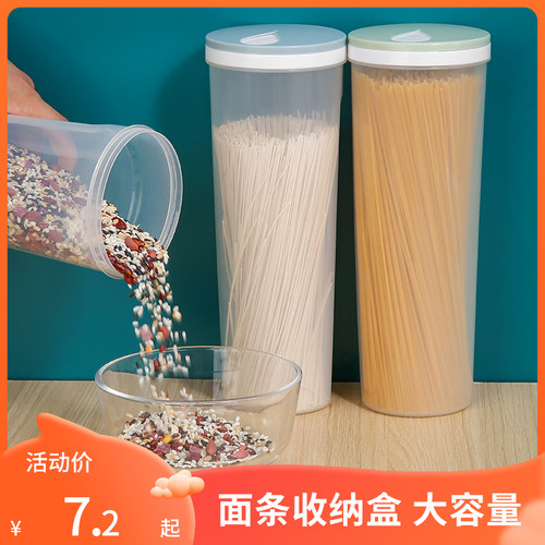 极速面条保鲜盒厨房杂粮挂面密封盒冰箱J沥水保鲜盒子冷冻收纳盒