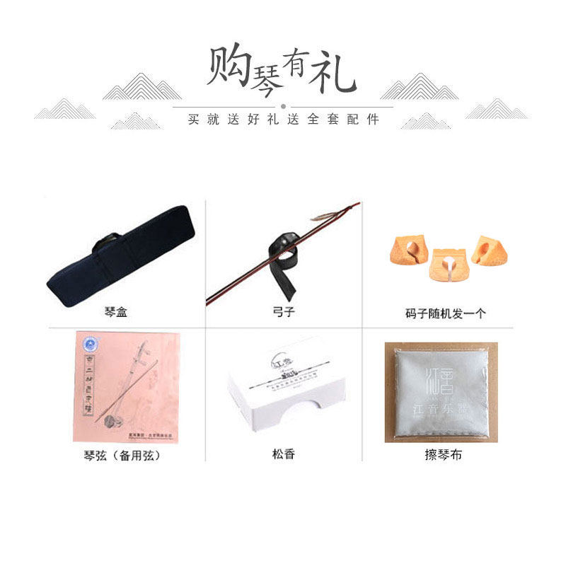 极速红木京二h胡乐器 民族拉弦乐器西皮二黄京胡乐器 送配件
