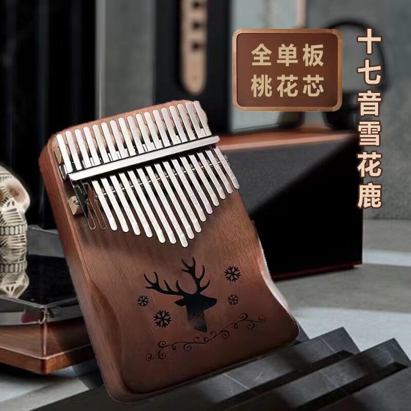 极速卡林巴琴拇指琴17音拇指钢琴便携H式简单好学指拇琴小乐器手