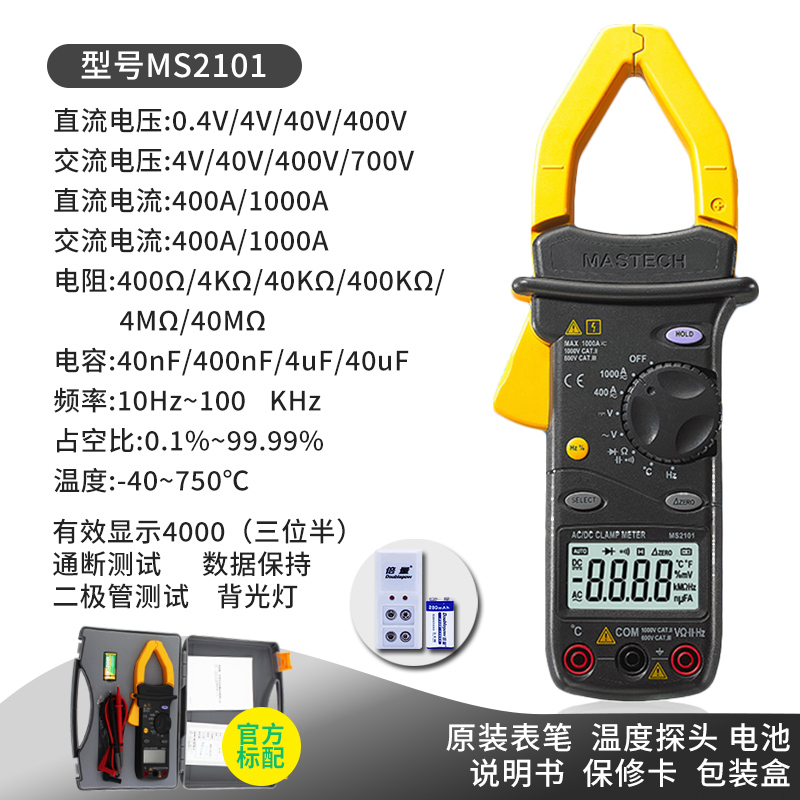 极速新品新品华仪MS2108A交直流数字A钳形电流表MS200N8A/MS2015A