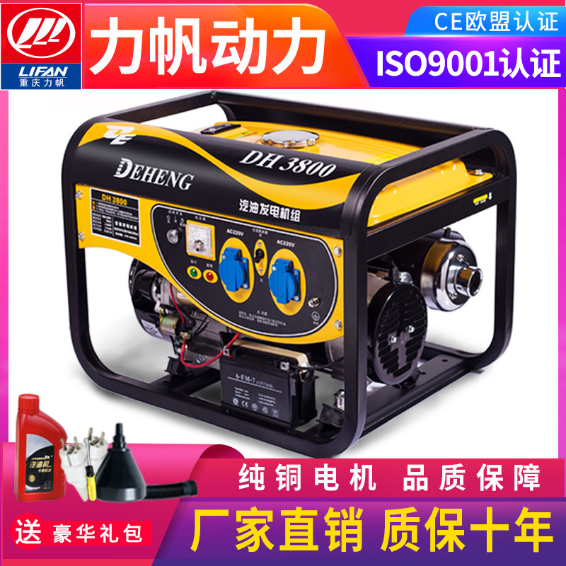 极速新品3kw汽油发电机220V单相380A伏三相3/5/6千瓦8K.w小型迷你