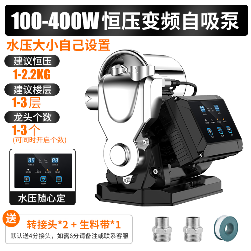 极速新品厂销3e04不锈钢智能变频恒压泵全N自动全屋增压泵家用自