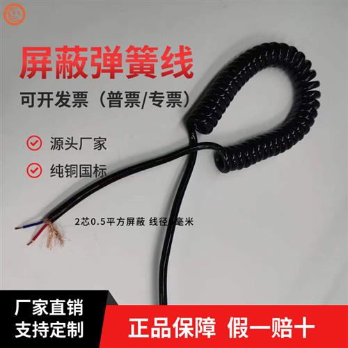 极速5簧4电线2芯3芯线芯5芯6芯7芯8芯1.E弹平方伸缩电X缆线0.75螺