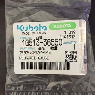 极速久保田收割机配件发动机油塞1G513-T36550 原厂
