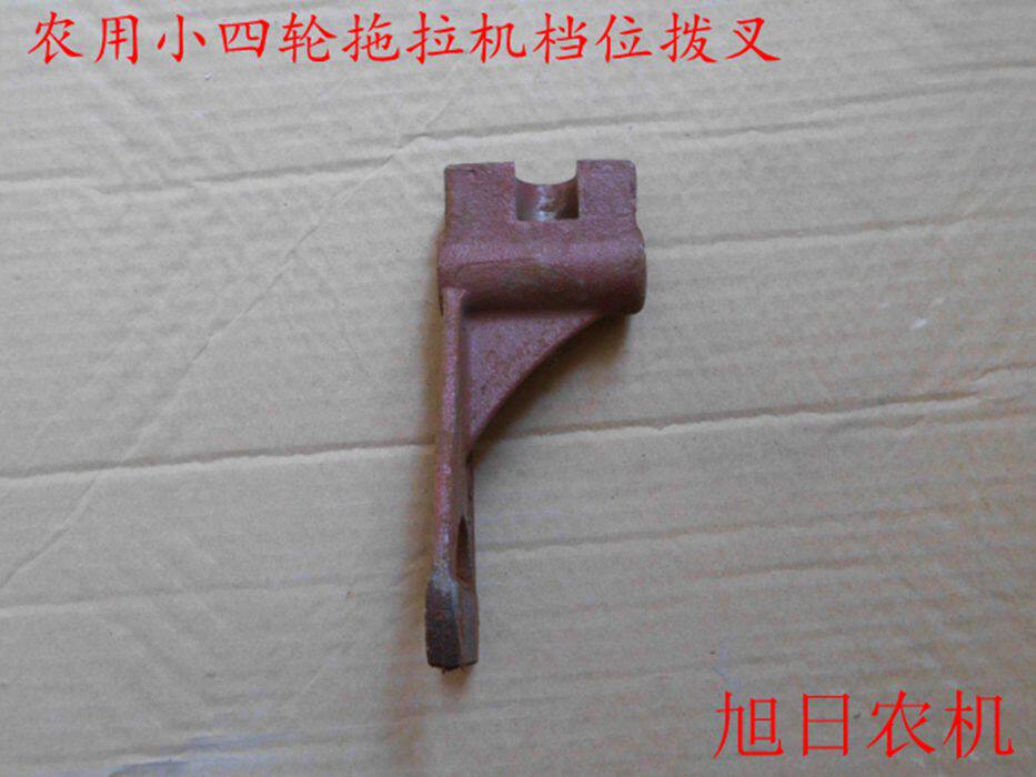 极速农用小四轮拖拉机变速箱档K位拨叉  农机配件