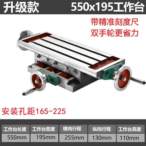 极速新品a新适用十字工作台铣床拖板滑台多功能45K0/550台式钻床