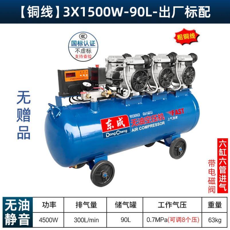 极速迷你空气e压缩机空压机小型打气机木工喷漆装修高压打汽220V