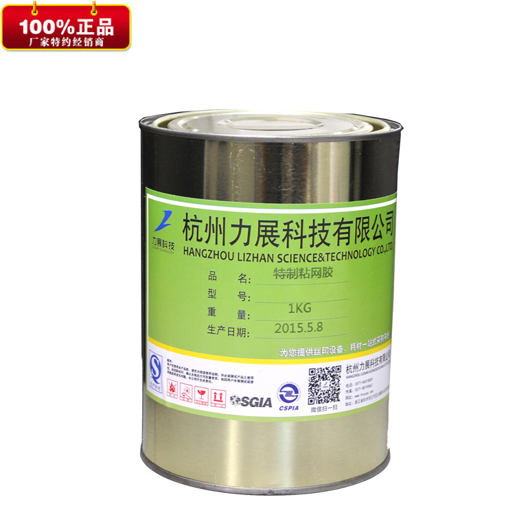极速丝印网版特制粘网胶 D铝框绷网胶 快干 粘性好