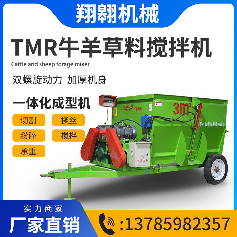 极速卧式牛羊饲料搅拌机TMR全日粮养殖场K草料干湿自动搅拌粉碎柔