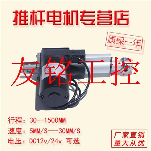 极速新品议价6000N电动推杆x 线性马达 伸缩杆直流电机 V升降器开