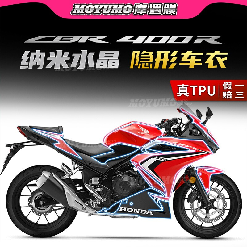 适用本田CBR400R隐形车衣油箱贴车身保护贴膜TPU自修复防刮改装件