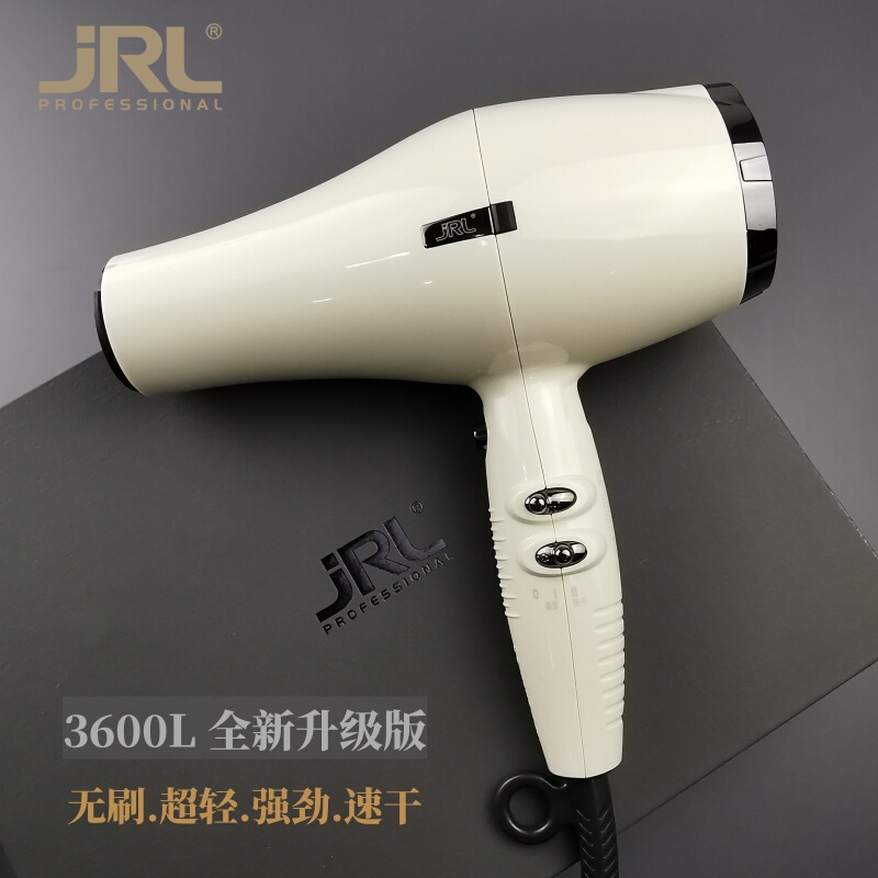 全新升级版JRL3600L吹风机发型师专用发廊轻量大功率造型电吹风筒