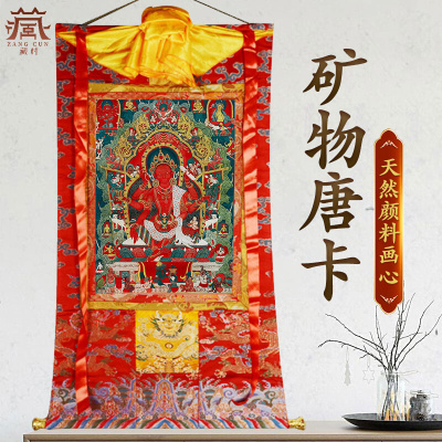 藏村财源天母财源度母唐卡中式装裱挂件挂画尼泊尔棉布客厅装饰画
