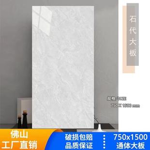 佛山理体大石瓷砖优级品750X15通00别801墅客简厅无限连纹大板地