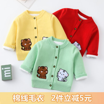 儿童宝宝毛衣秋冬婴幼儿针织衫A加绒加厚新生儿开衫小外套毛线衫