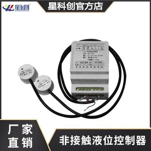 水塔全自动上水控制器非接触水位开关浮球感M应器液位计传感器抽