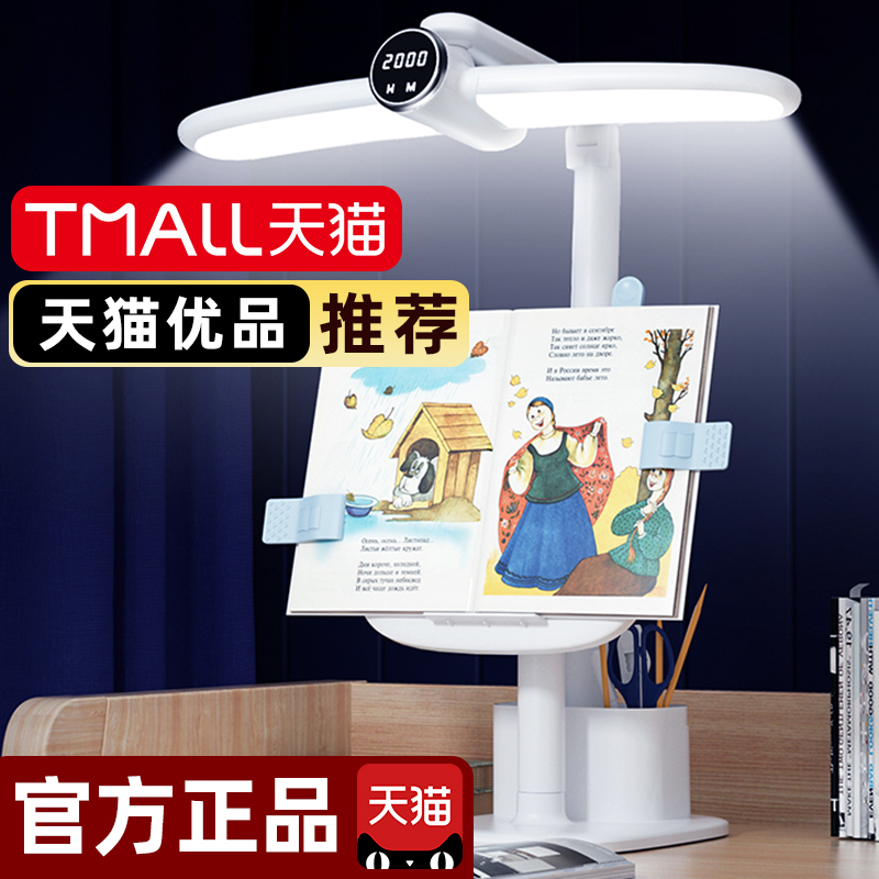 新款工作台c灯学习专用宿舍学生床头书桌阅读充电教室护眼灯防近