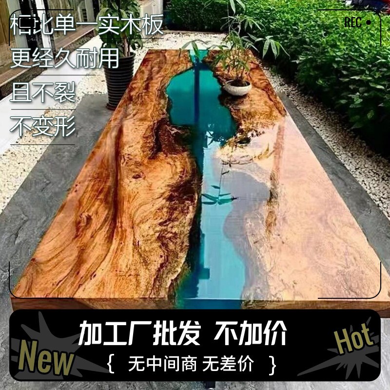 环氧树脂桌子大板实木原木餐桌厂家定制茶桌茶台V方桌茶几河流桌