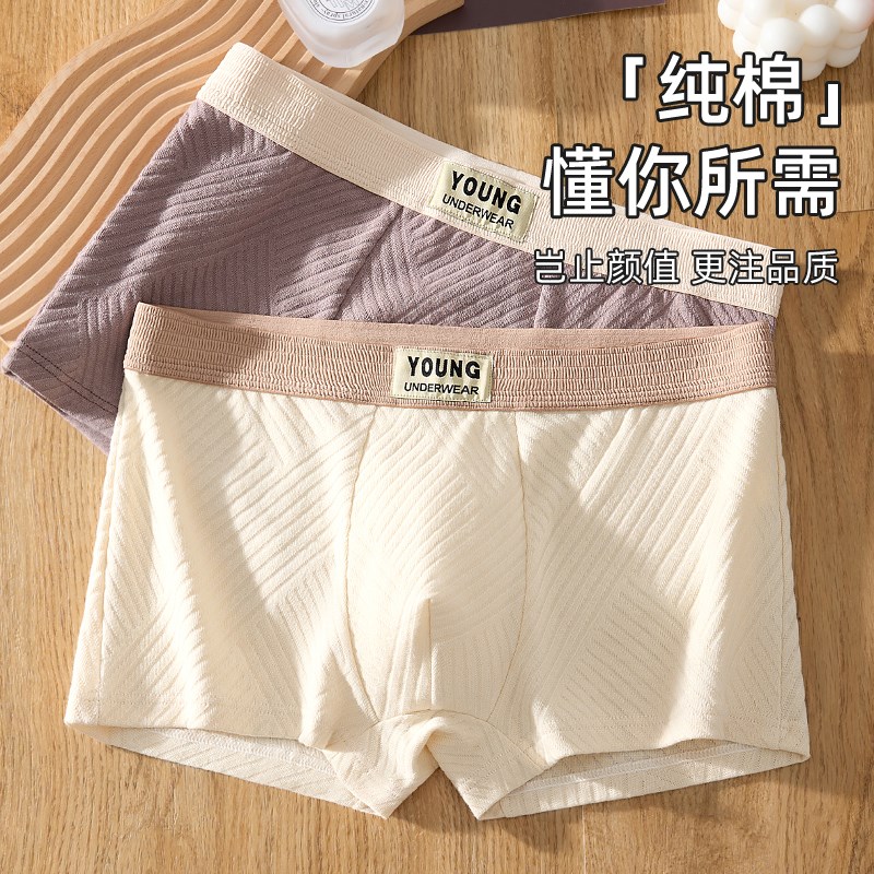 男士内裤男生纯棉抗m菌四角裤衩男款运动透气P夏薄青少年平角短裤